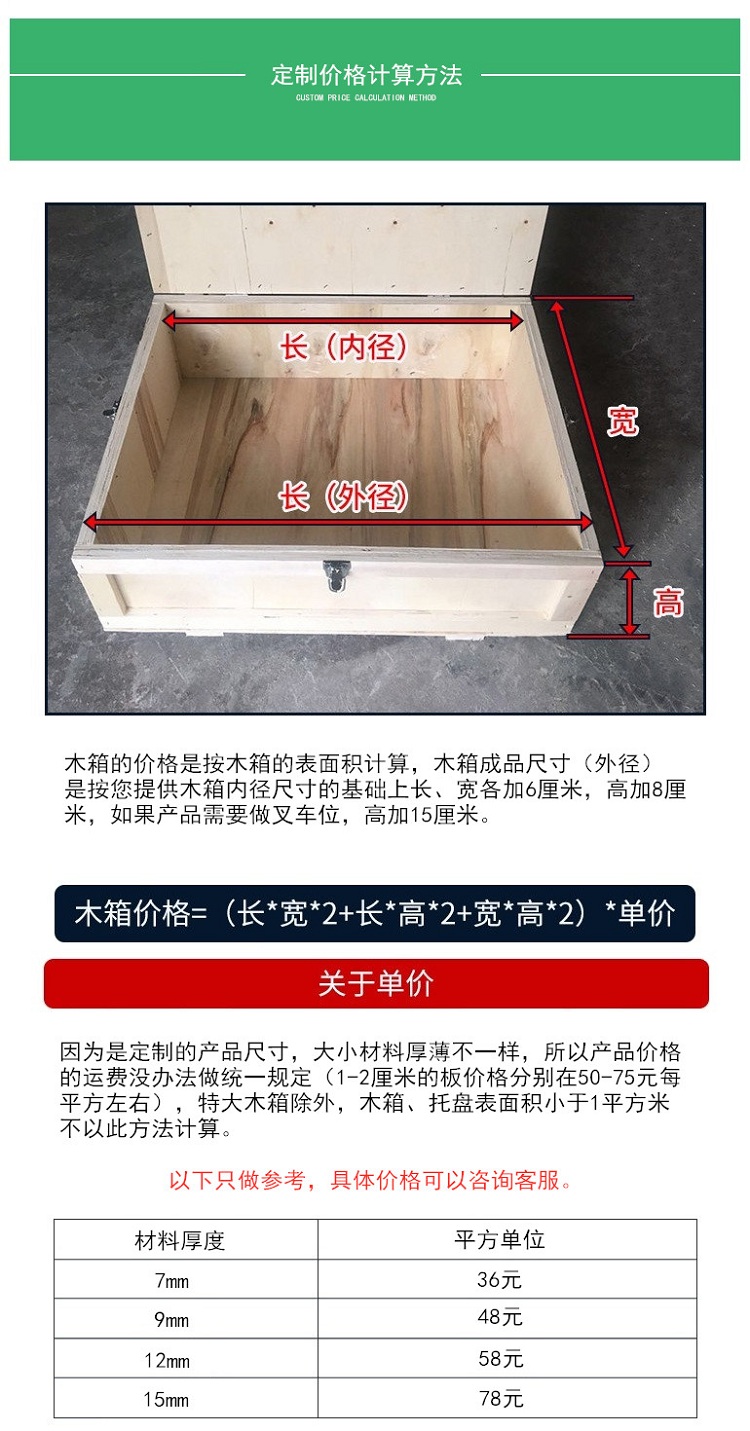 無錫免熏蒸木箱廠家